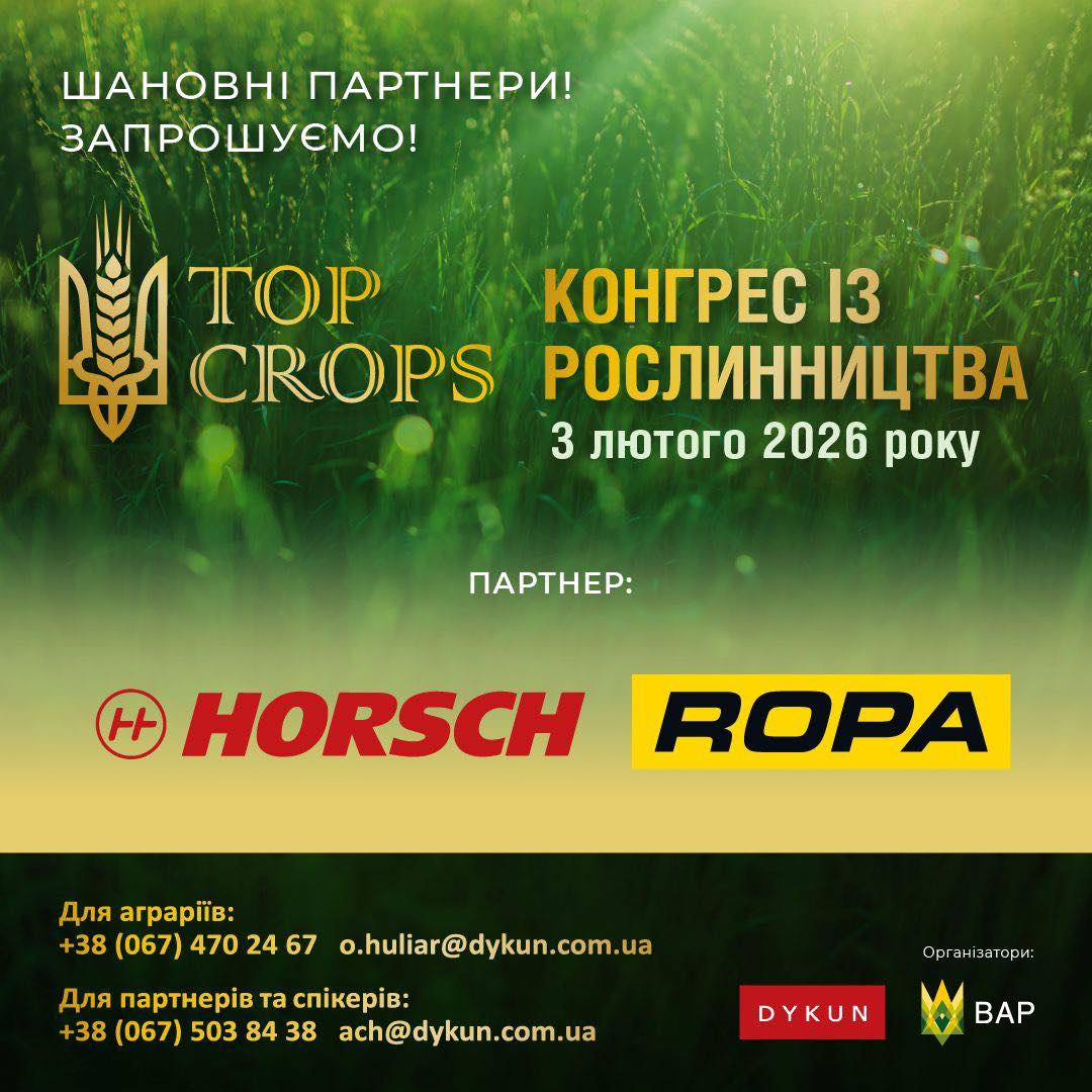 Техніка, якій довіряють аграрії: ROPA Україна та HORSCH на TOP CROPS 2026
