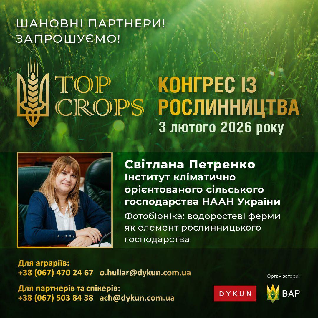 Ферма майбутнього: як водорості змінюють рослинництво