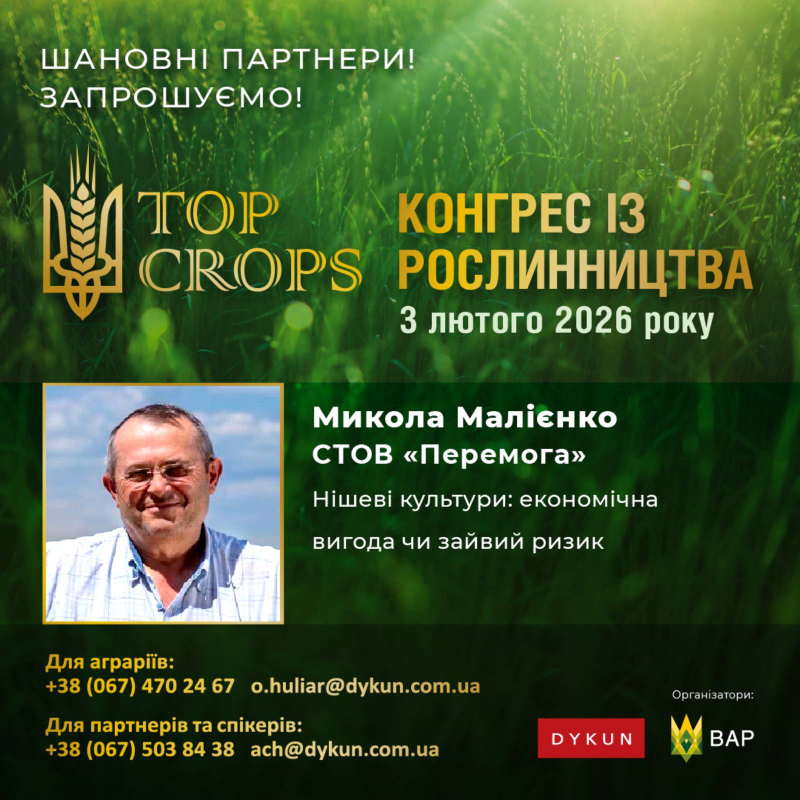 Нішеві культури: шанс заробити чи марна втрата часу? 