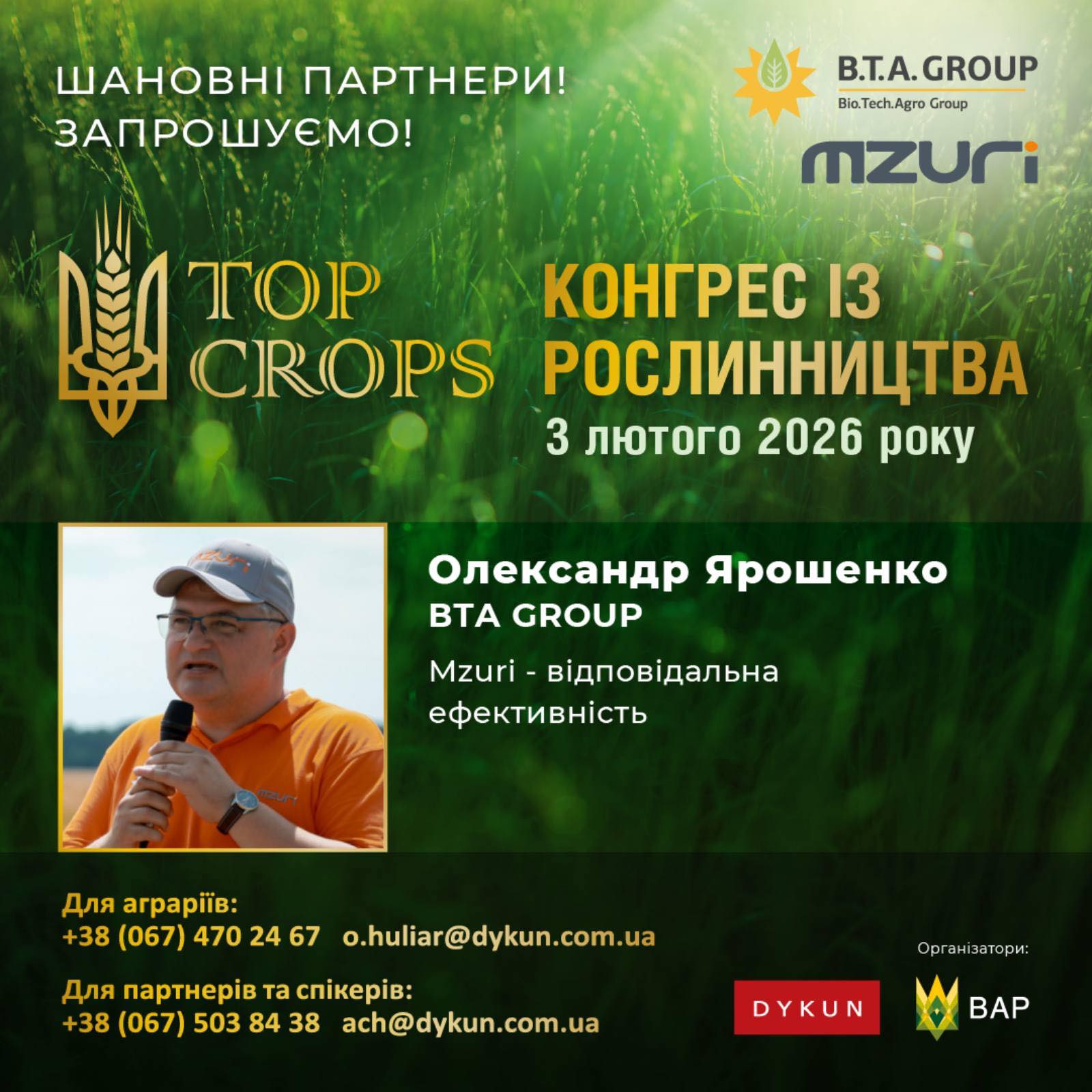 Коли волога на вагу золота, рішення має бути точним — Mzuri Україна